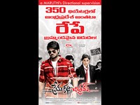 Prema Katha Chitram Wallpapers
